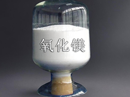 氧化鎂：在磨料磨具領域中的應用