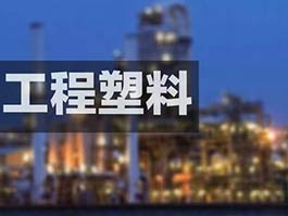 氧化鎂在塑料工業(yè)應(yīng)用的隱藏潛力，你知道多少？