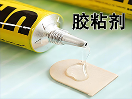 活性氧化鎂（膠粘劑應(yīng)用）-科學(xué)百科